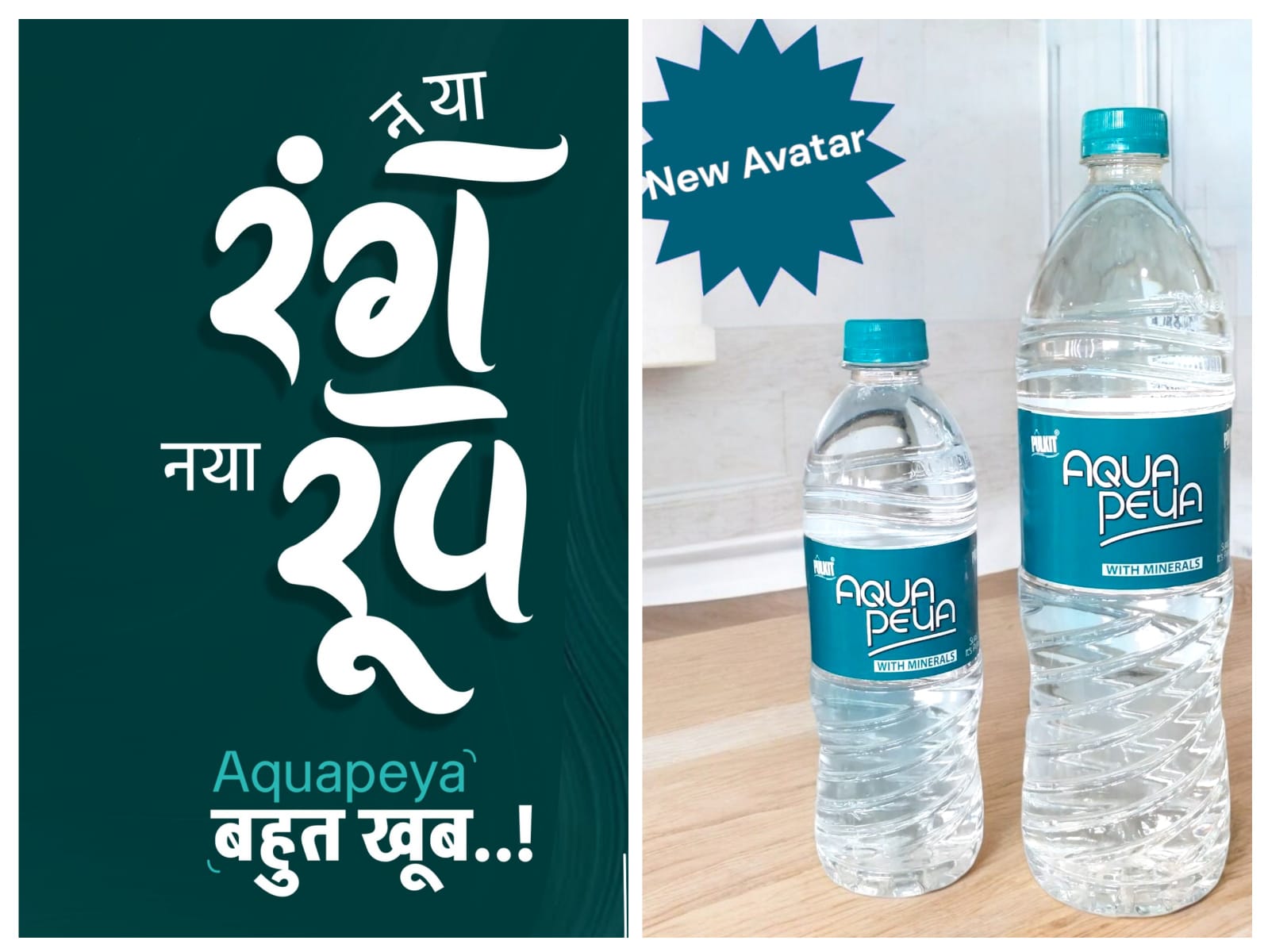Aquapeya